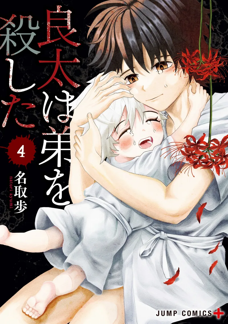Volume 04