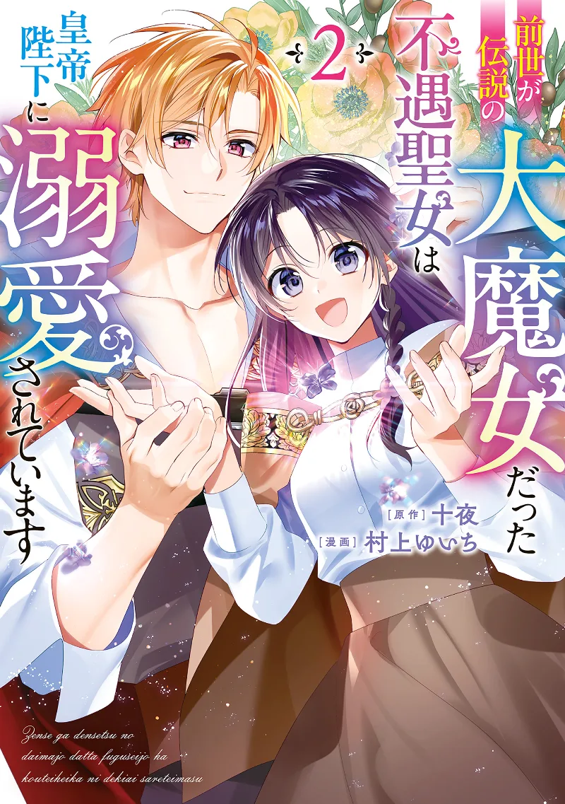 Volume 02