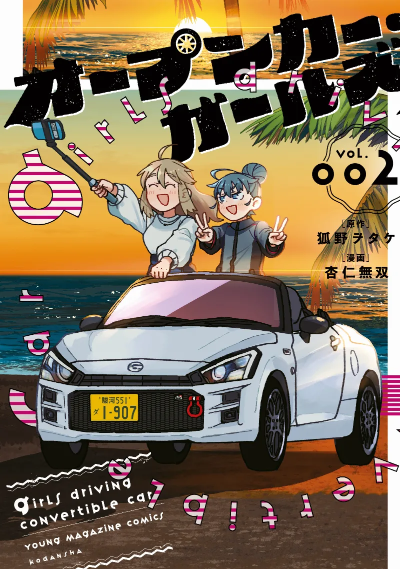 Volume 02