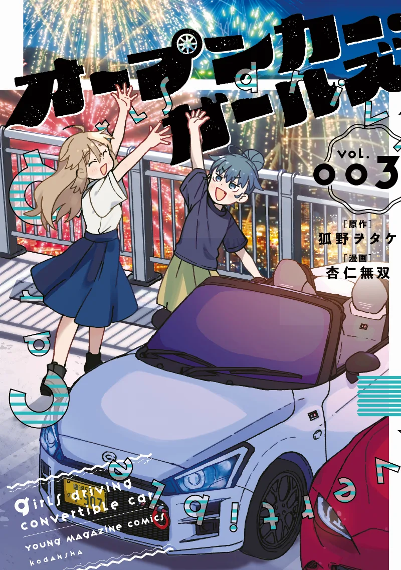Volume 03