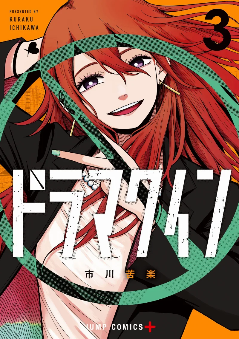 Volume 03