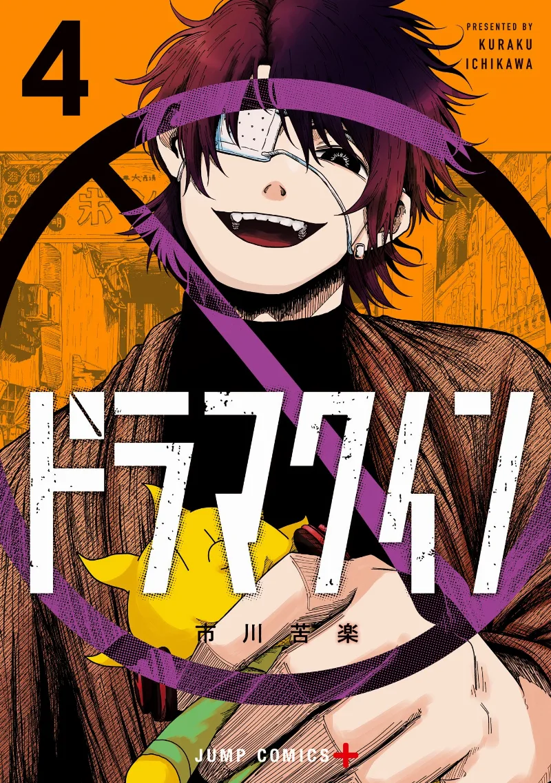 Volume 04