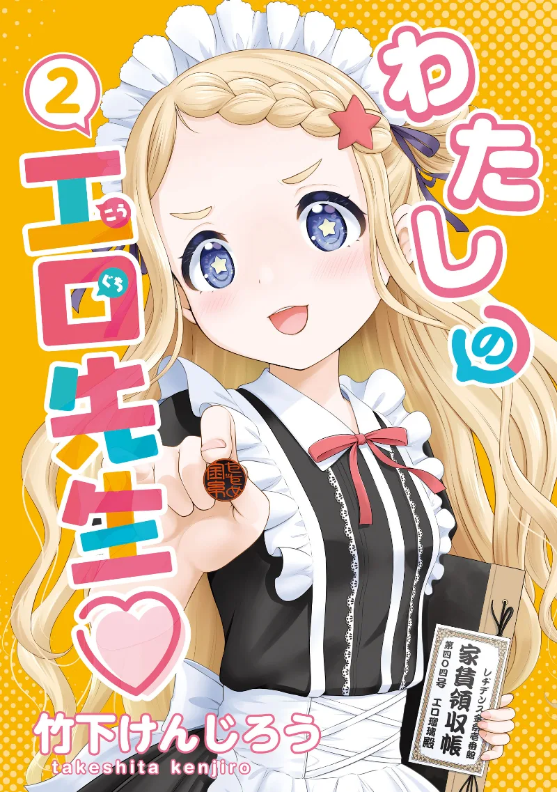 Volume 02