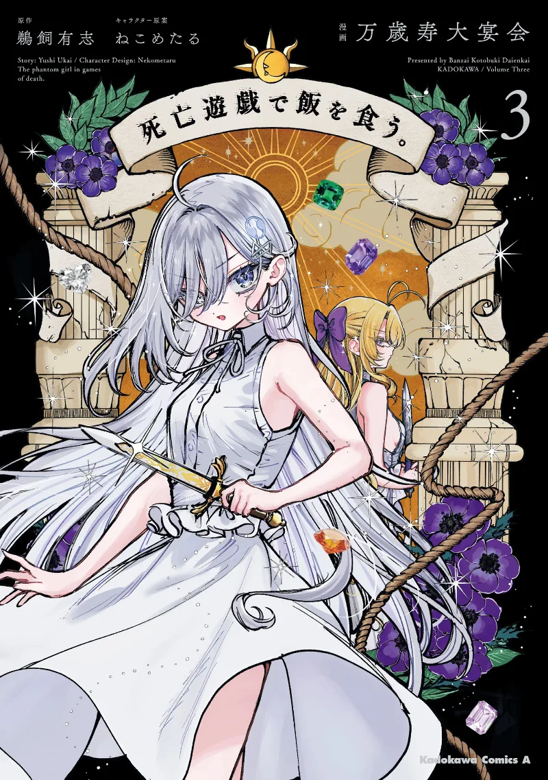 Volume 03