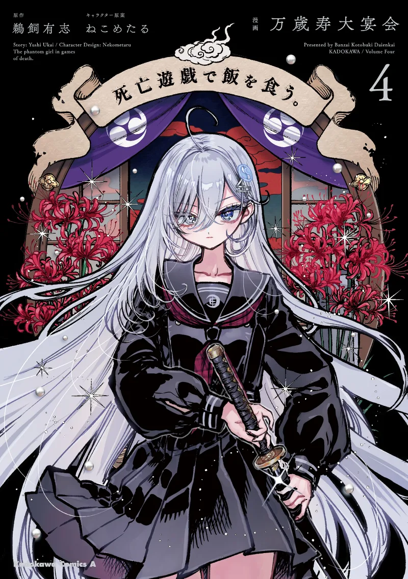 Volume 04