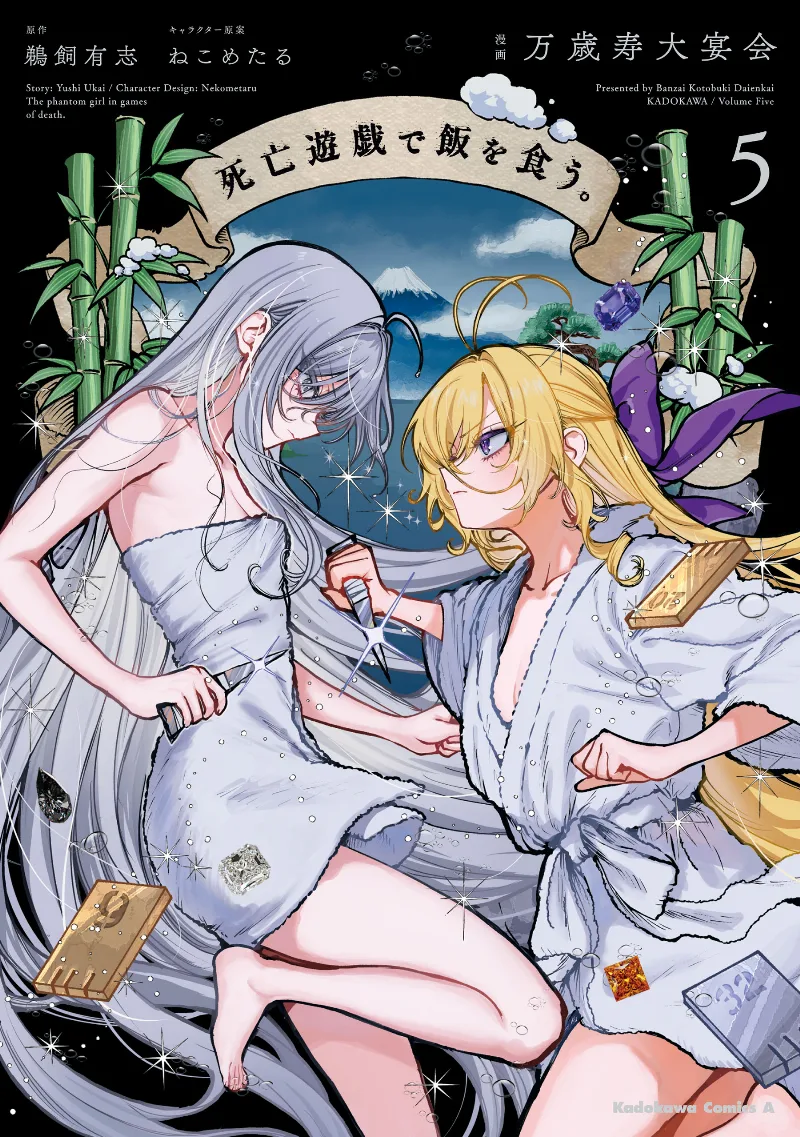 Volume 05