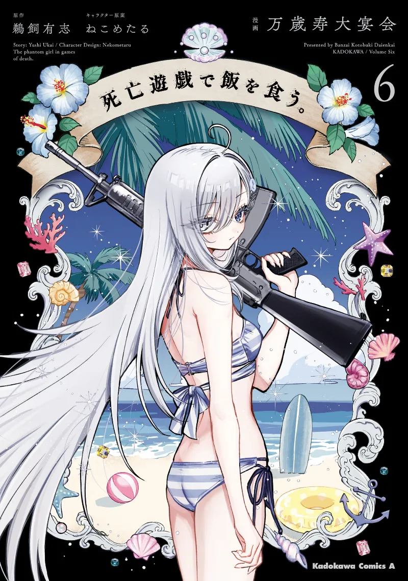 Volume 06