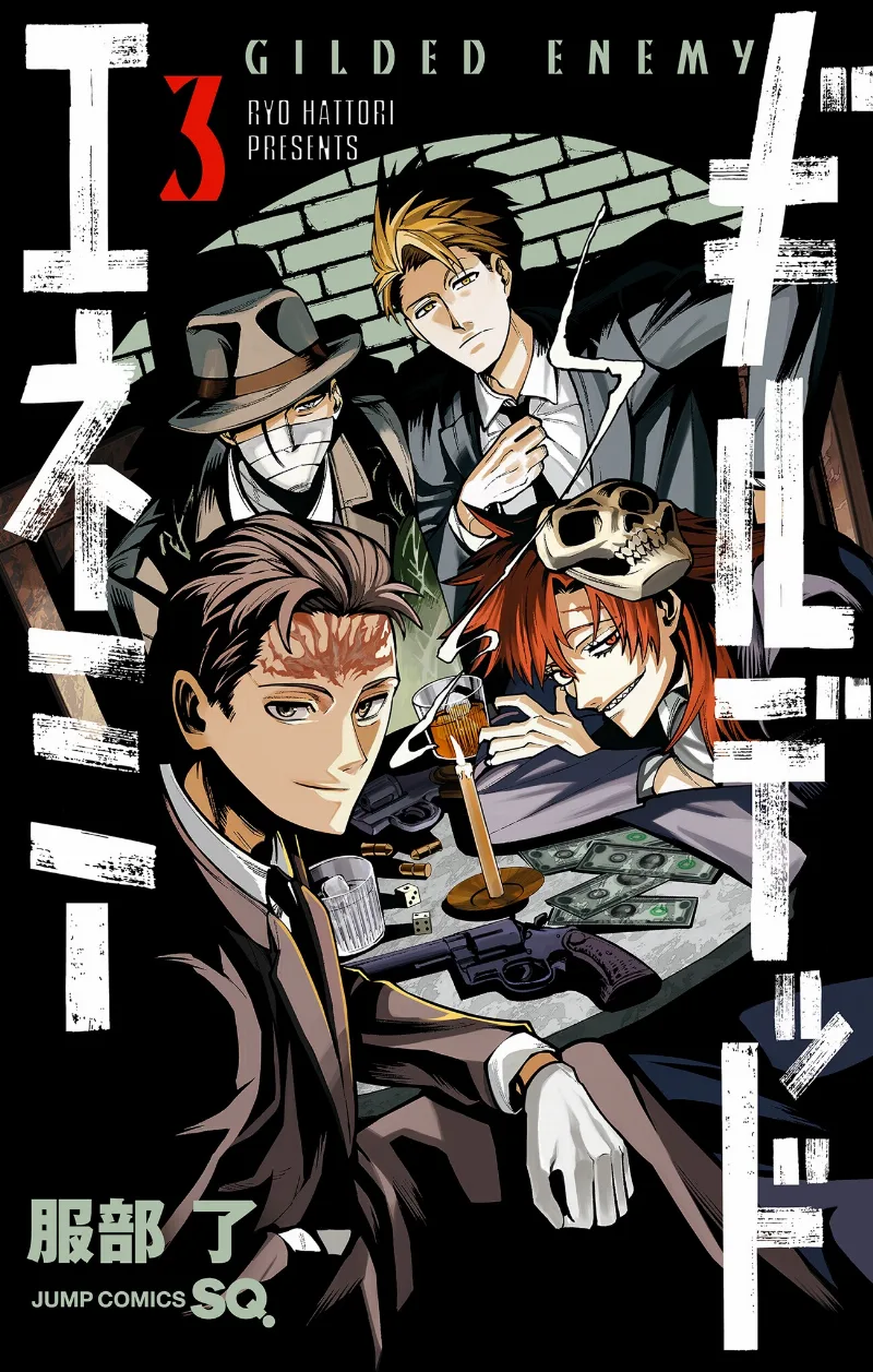 Volume 03