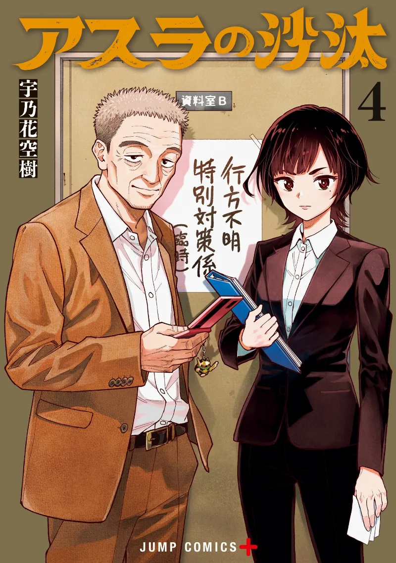 Volume 04