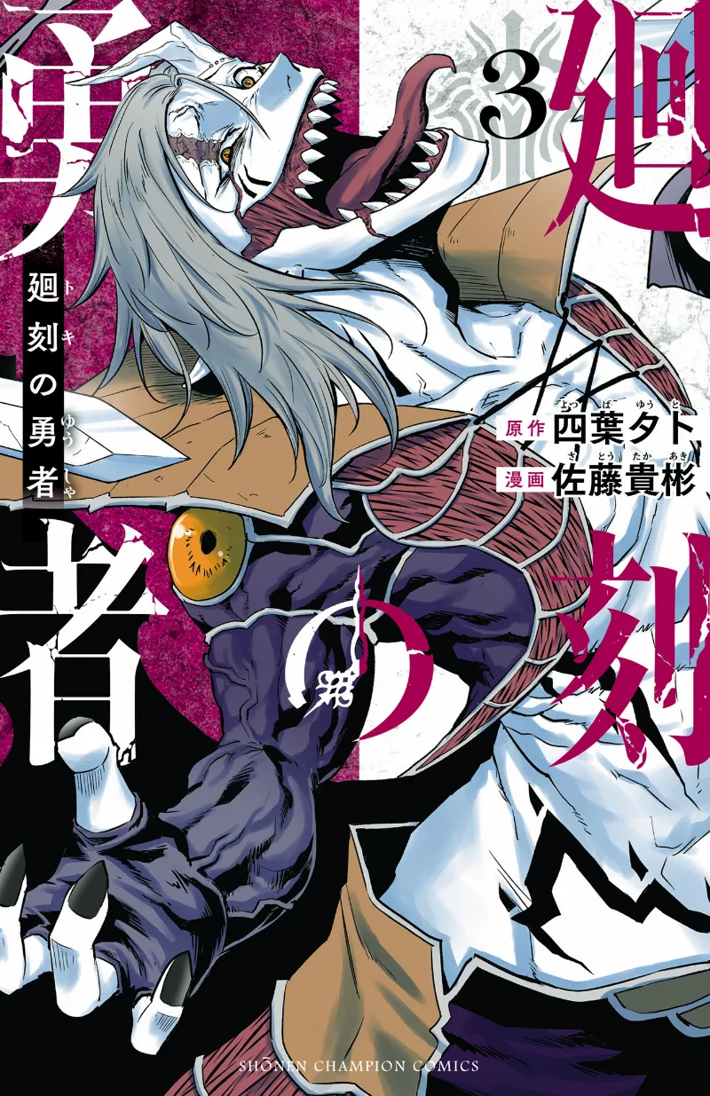 Volume 03