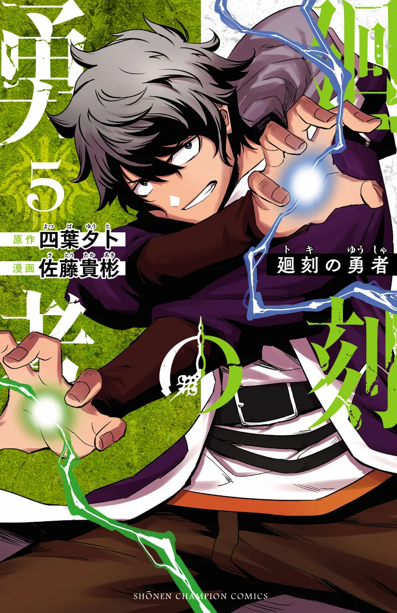 Volume 05