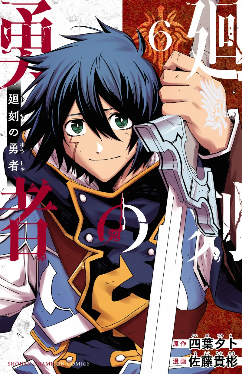 Volume 06