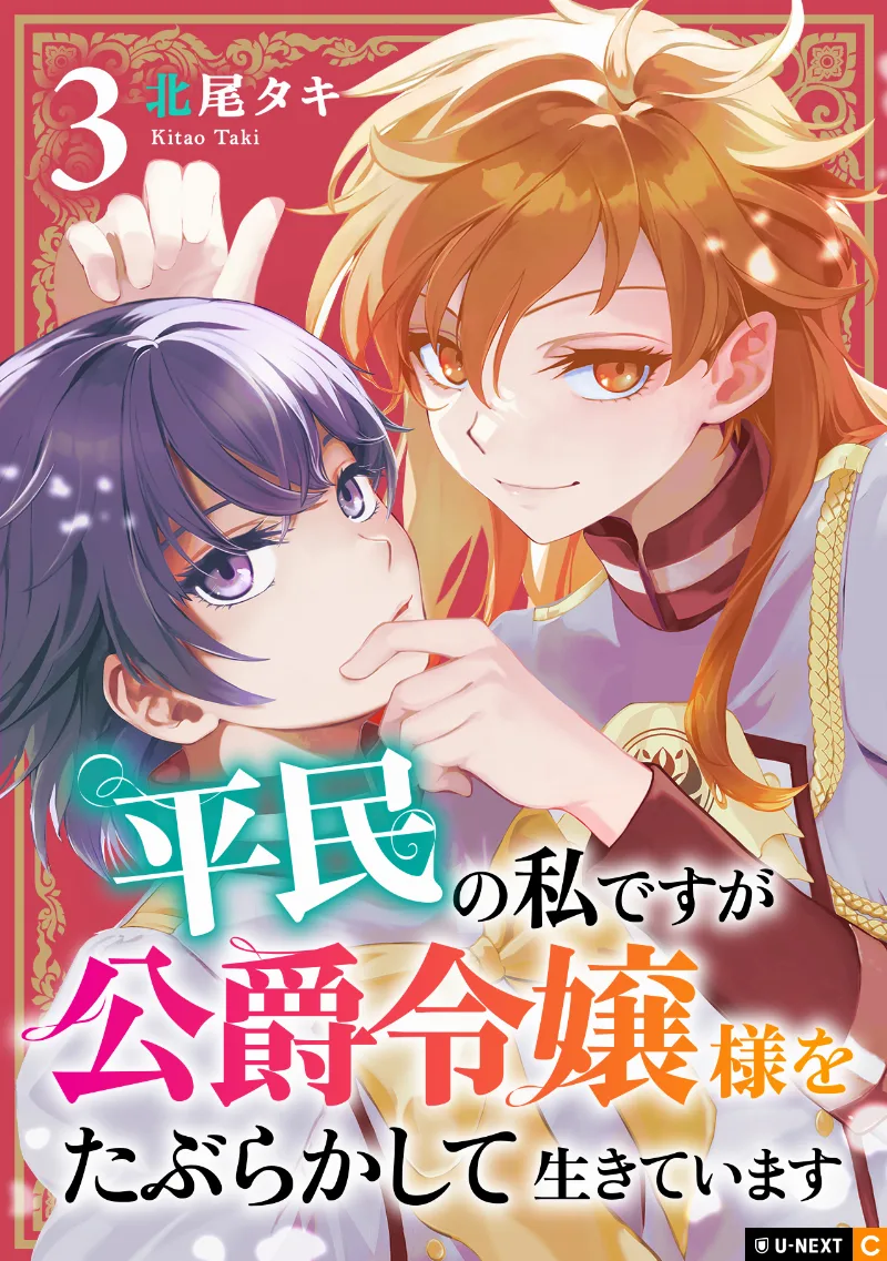 Volume 03