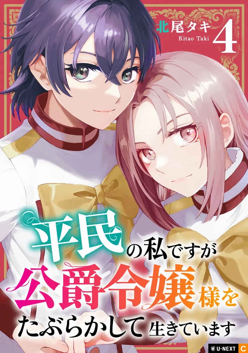 Volume 04