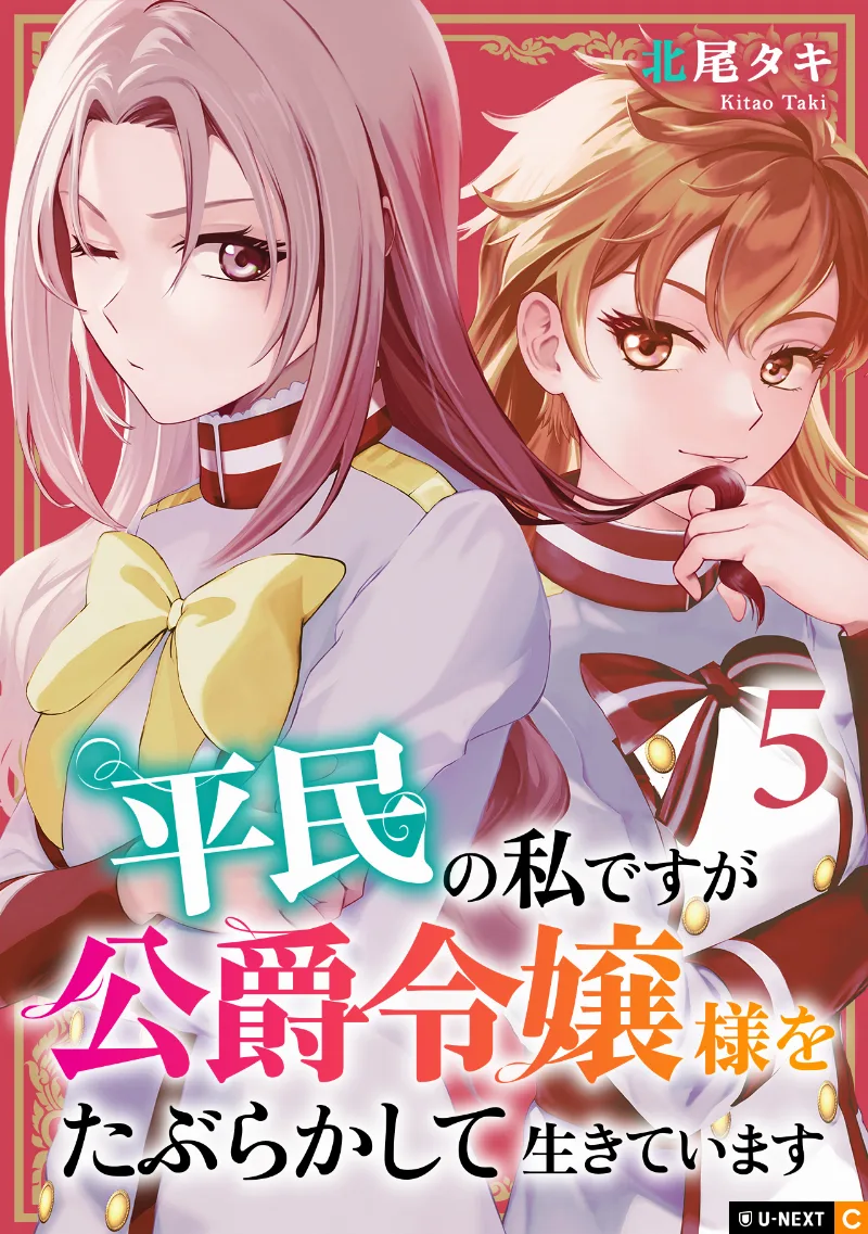 Volume 05