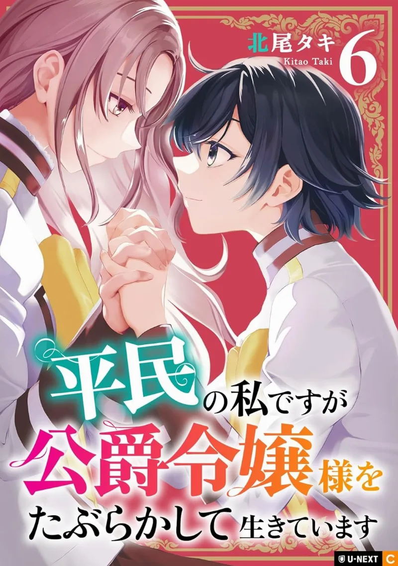 Volume 06