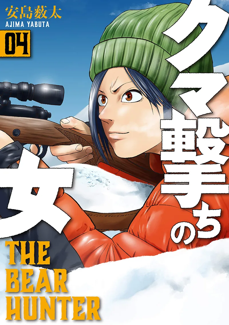 Volume 04
