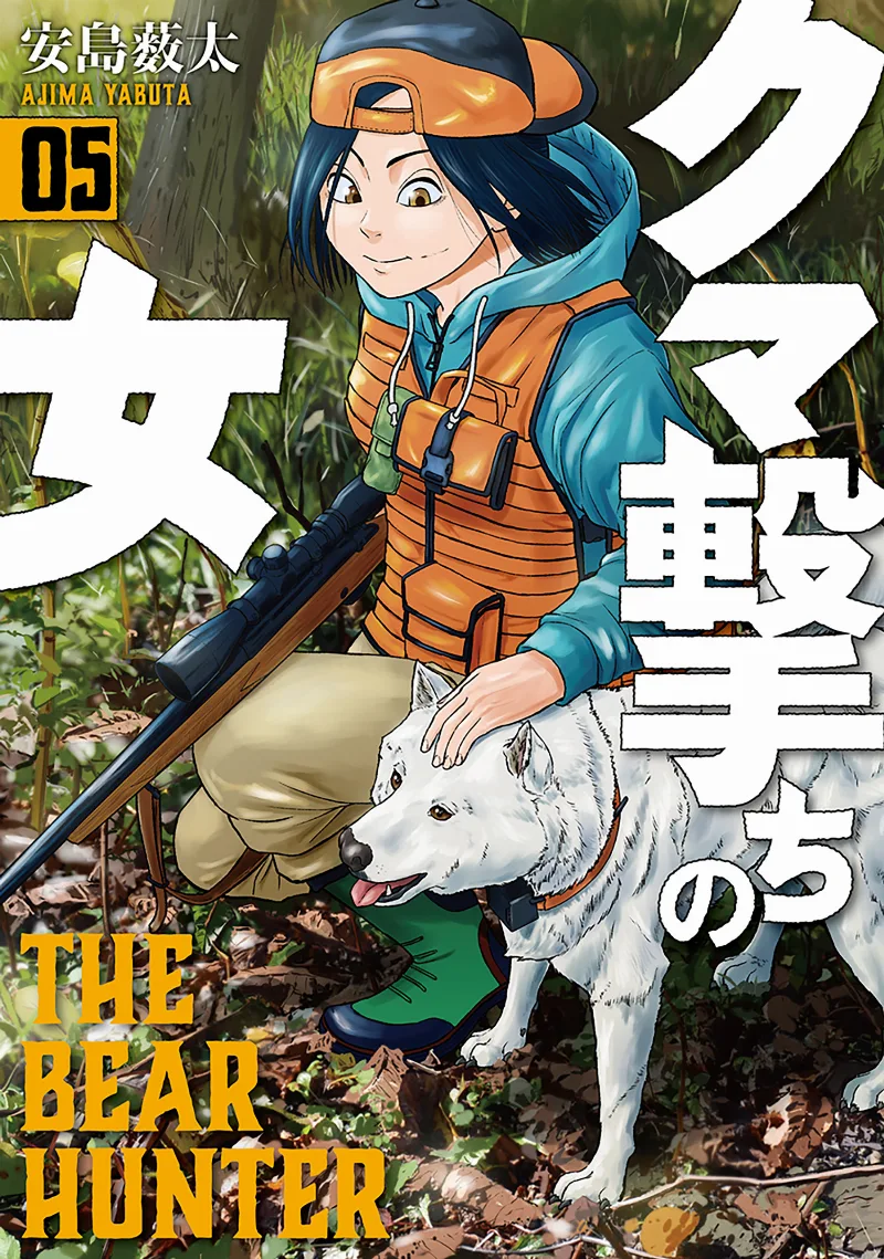 Volume 05