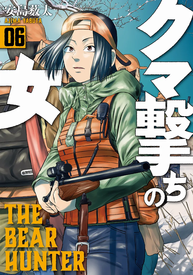 Volume 06