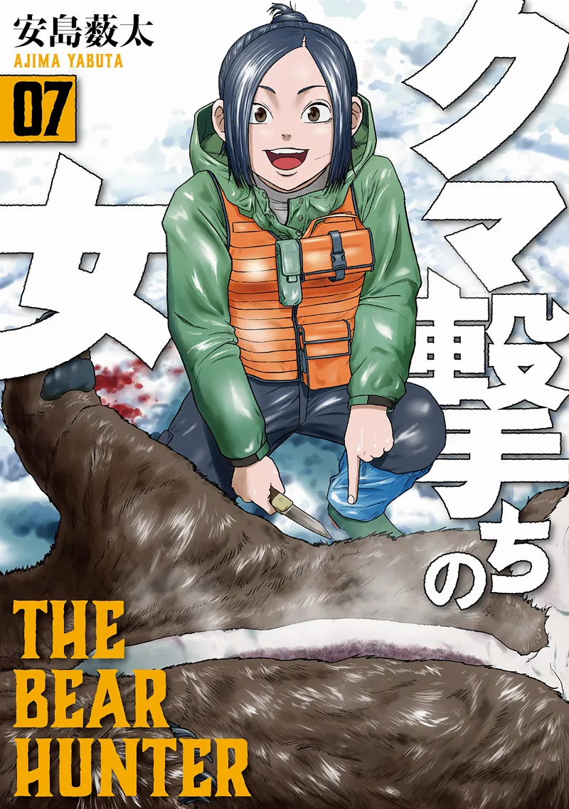 Volume 07