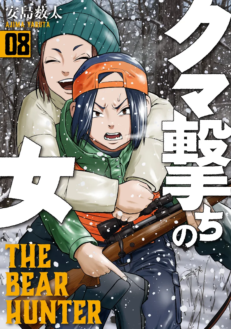 Volume 08