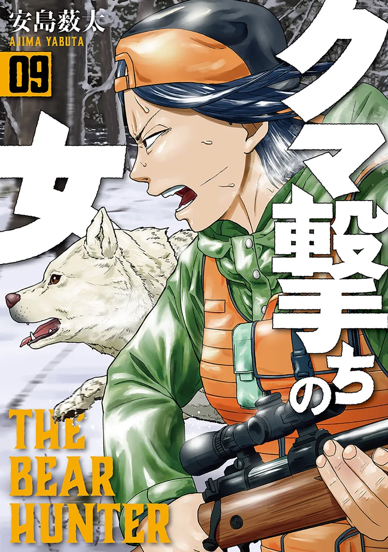 Volume 09