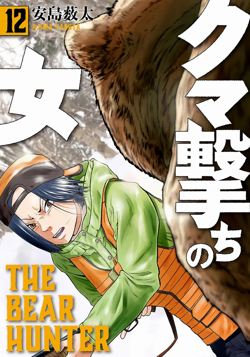 Volume 12