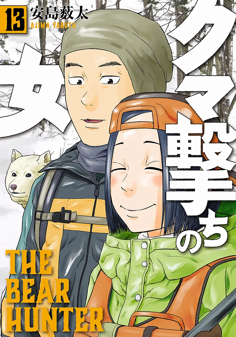 Volume 13