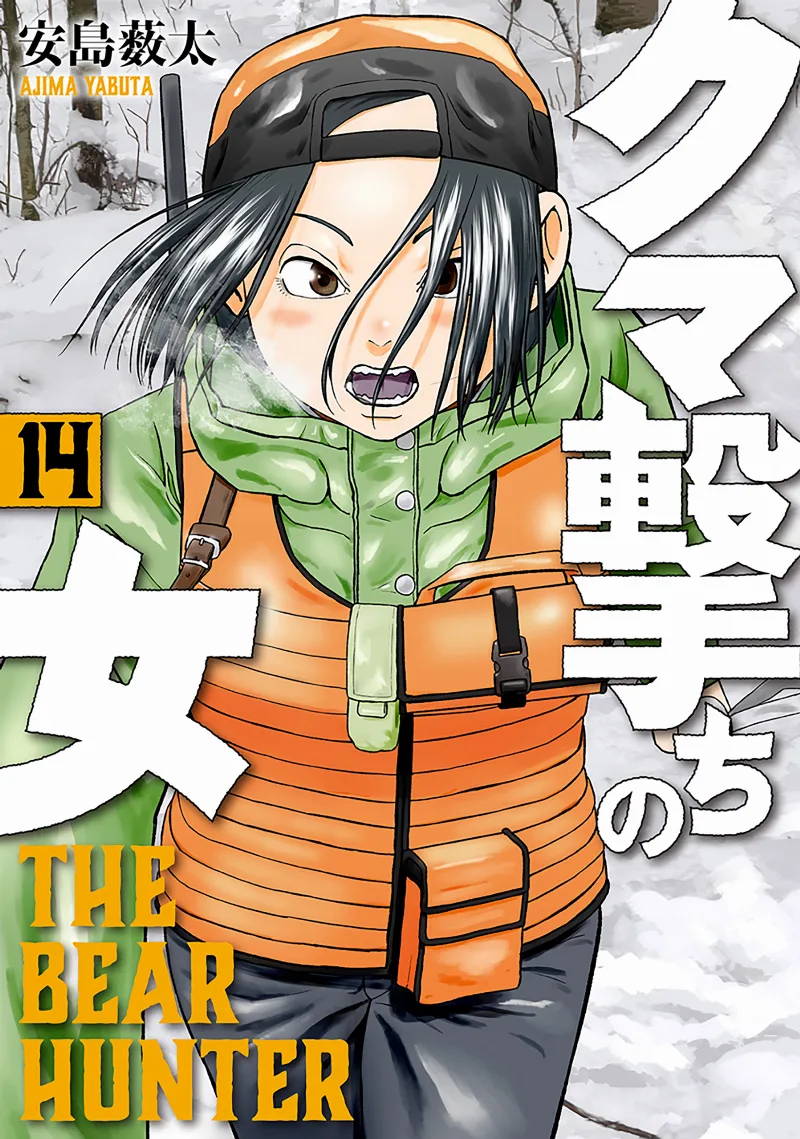 Volume 14