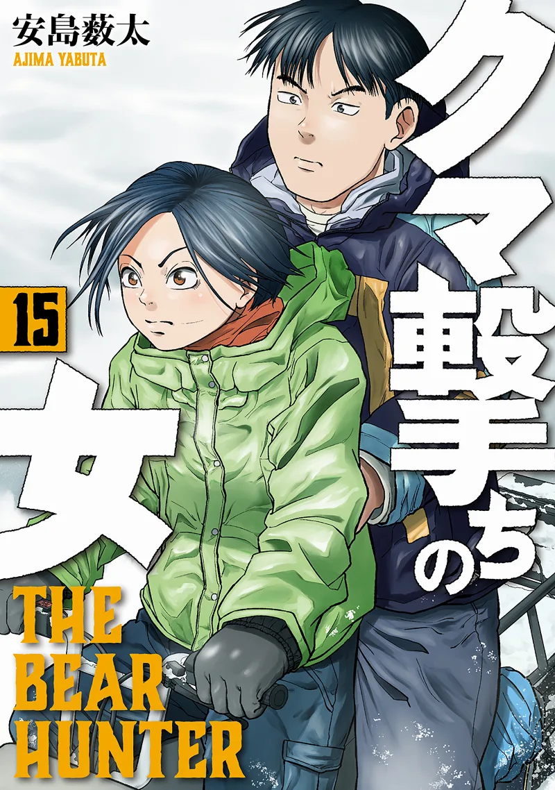 Volume 15