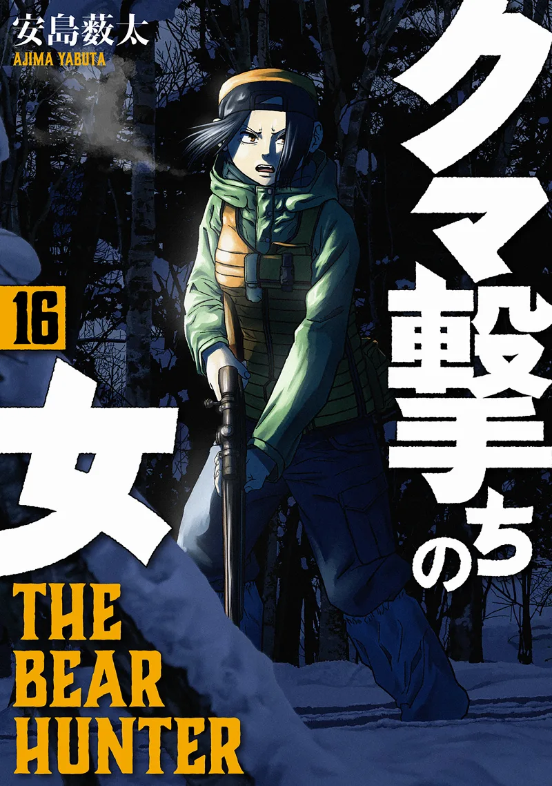 Volume 16