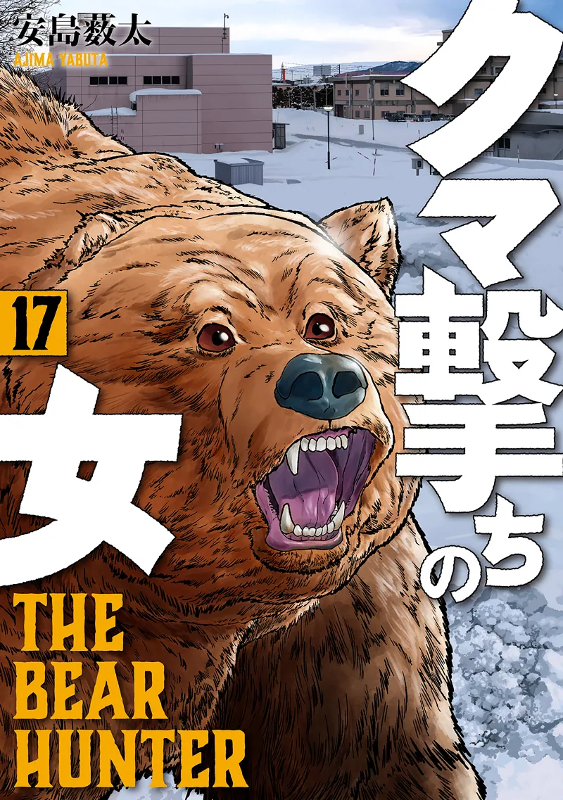 Volume 17
