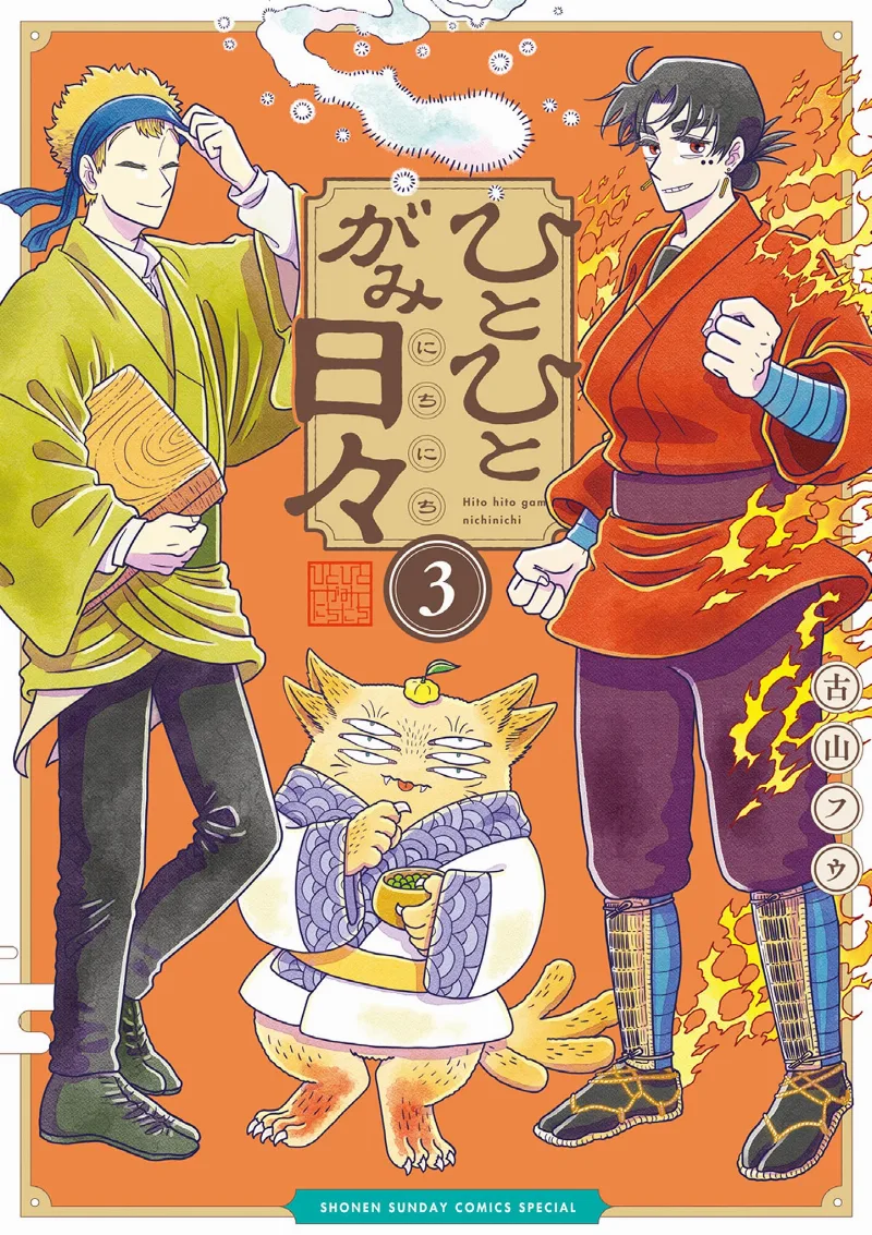 Volume 03