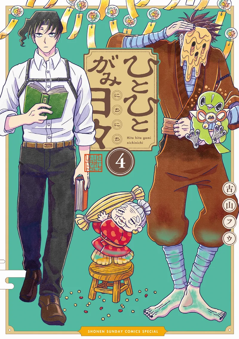 Volume 04