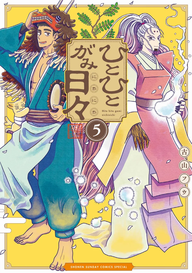 Volume 05