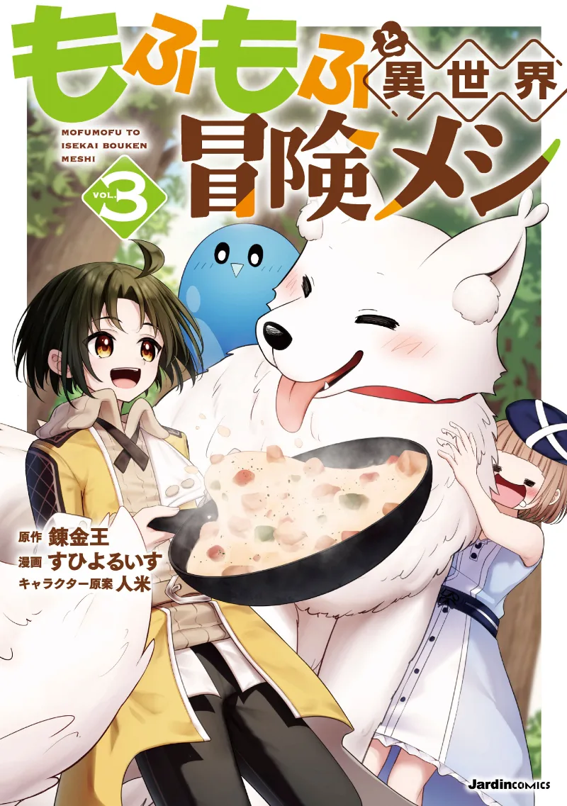 Volume 03