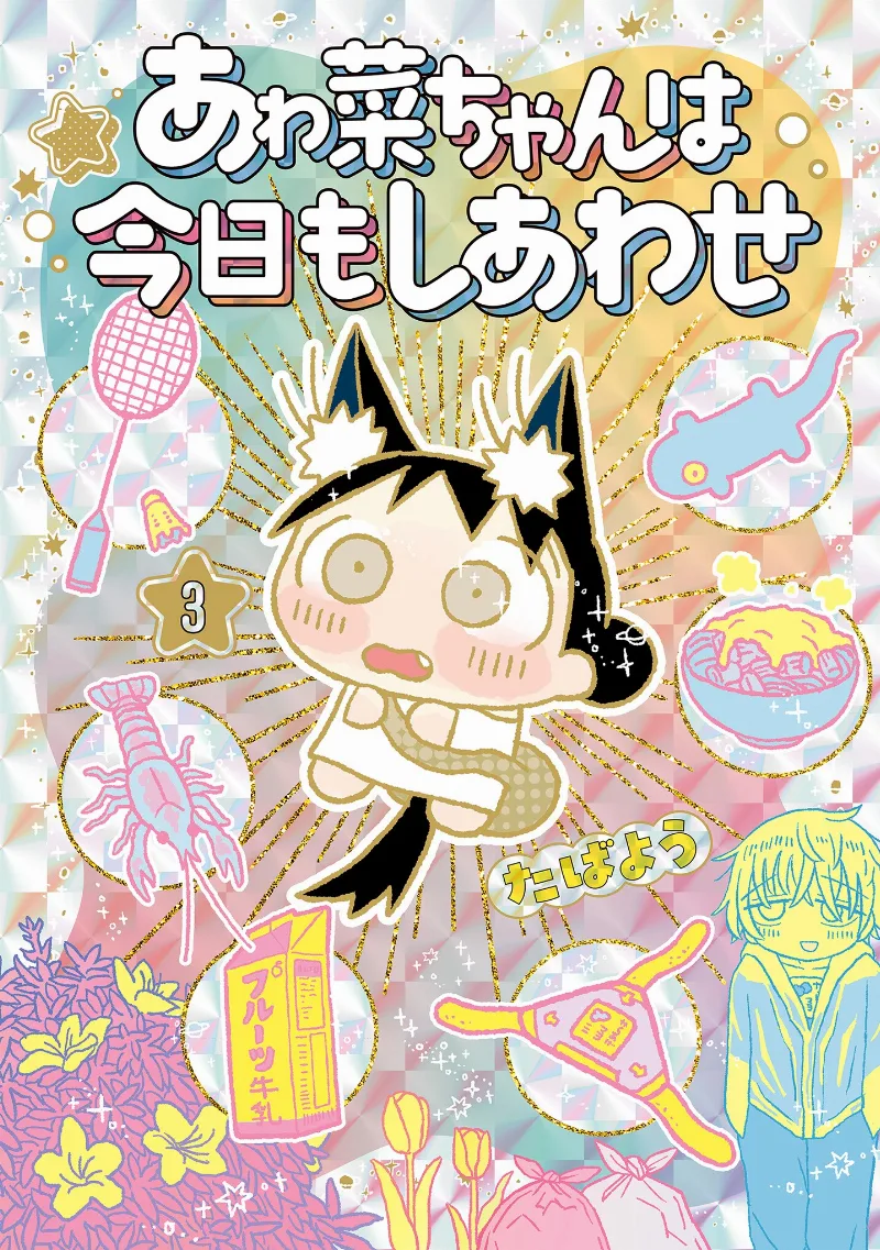Volume 03