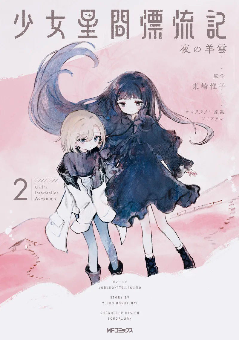Volume 02