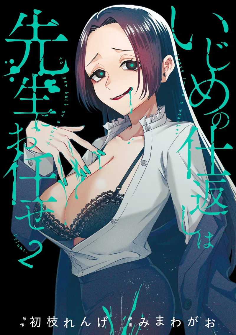 Volume 02