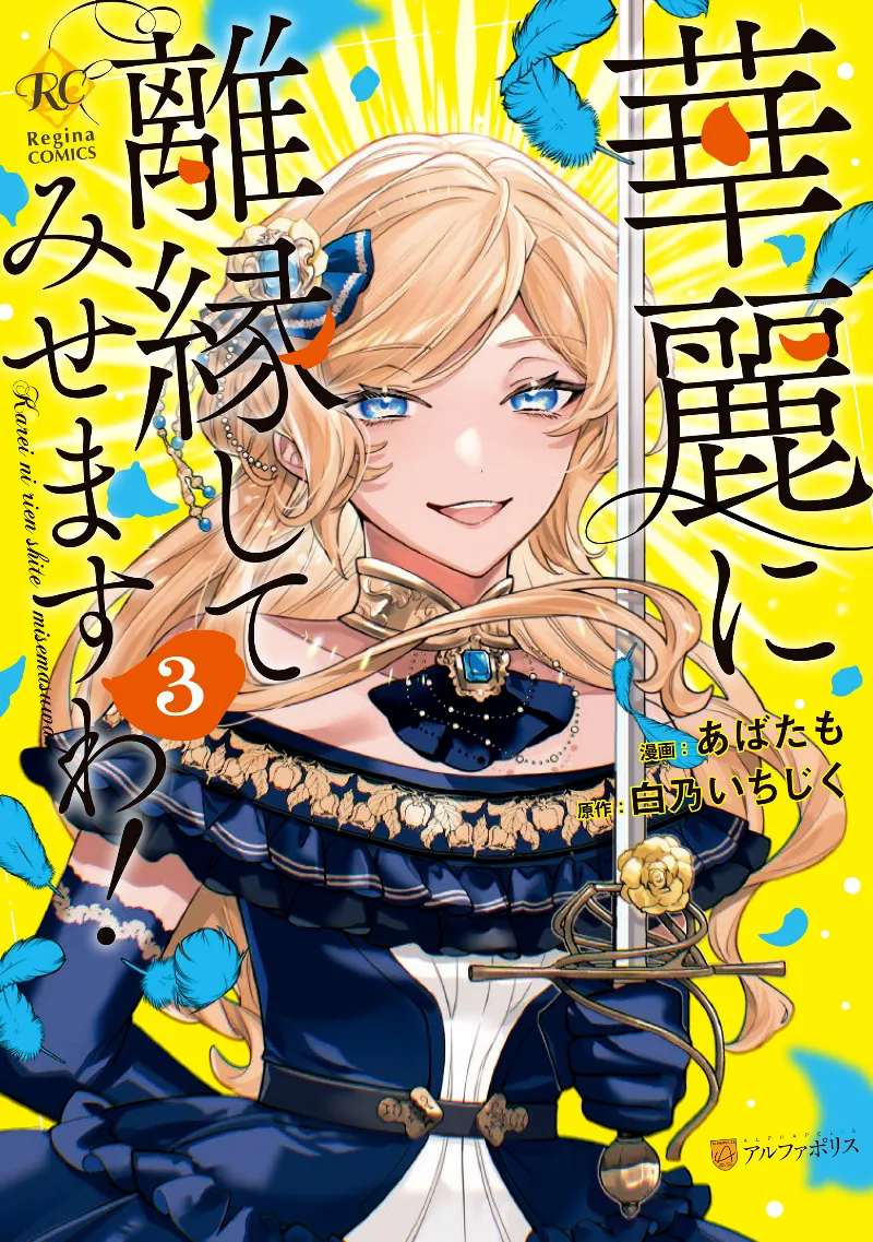 Volume 03