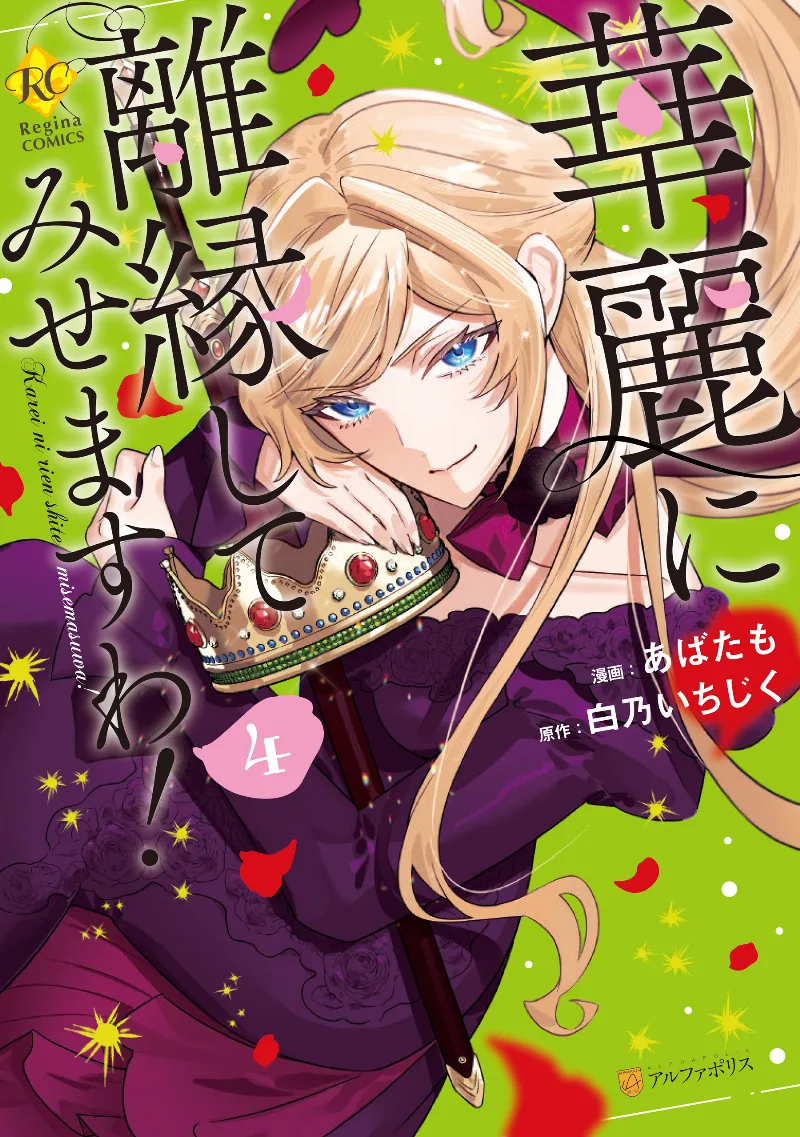 Volume 04