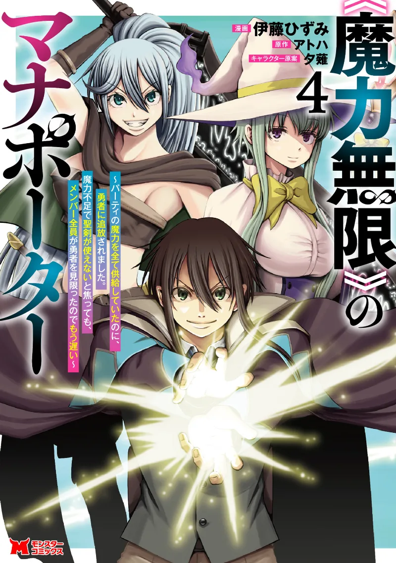 Volume 04