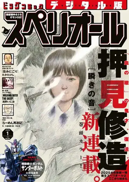 Volume 00.2