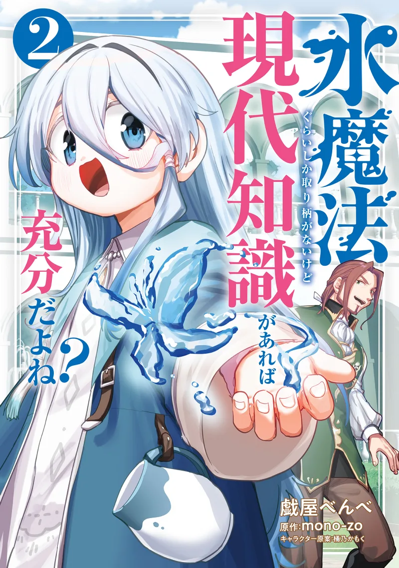 Volume 02