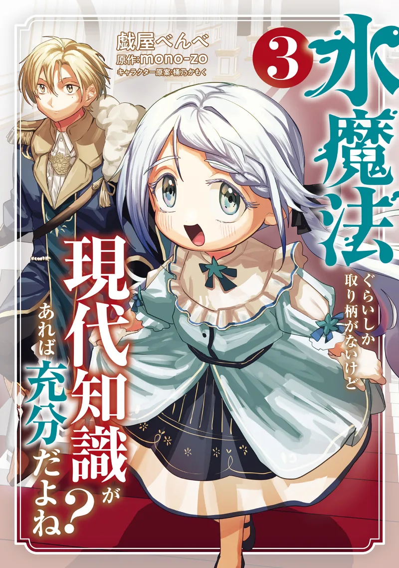 Volume 03