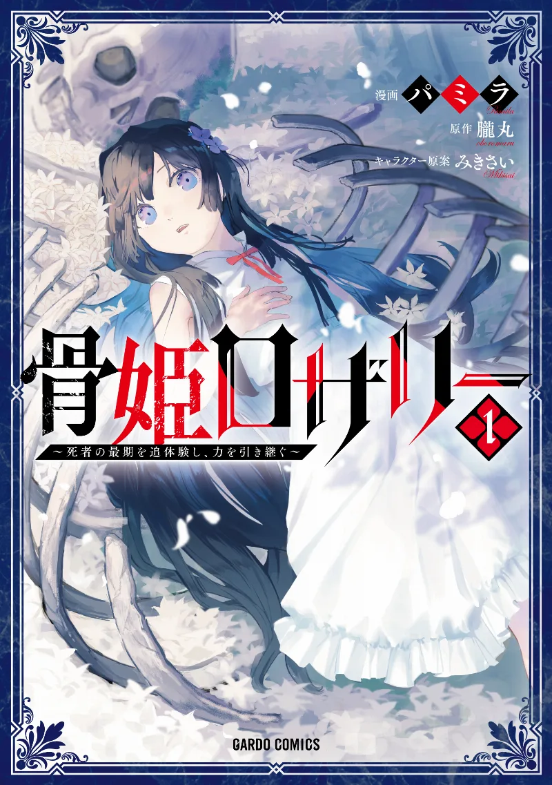 Volume 01