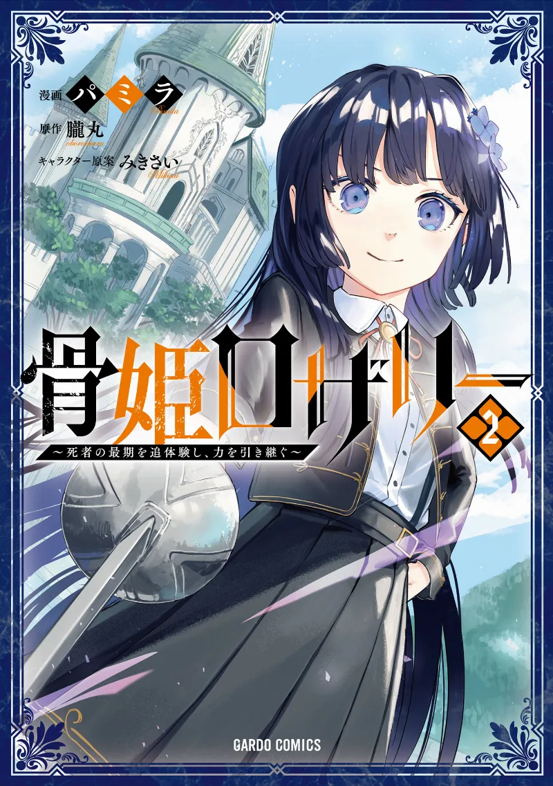 Volume 02