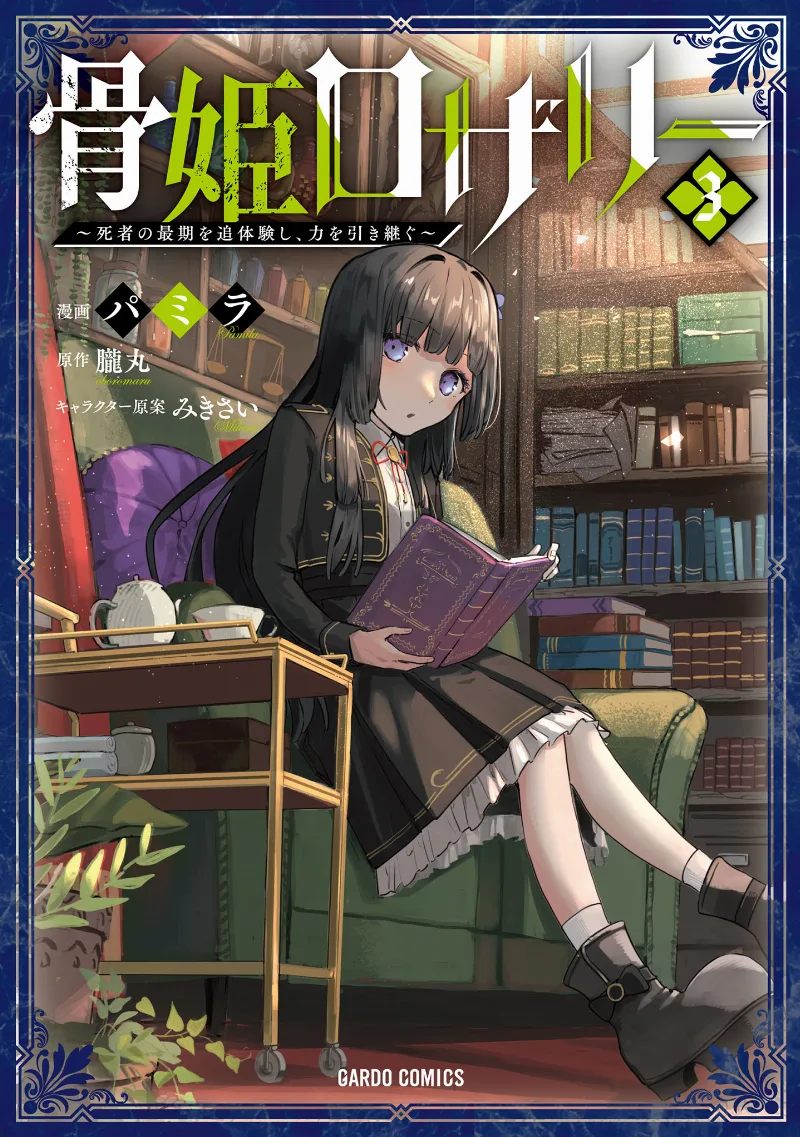 Volume 03