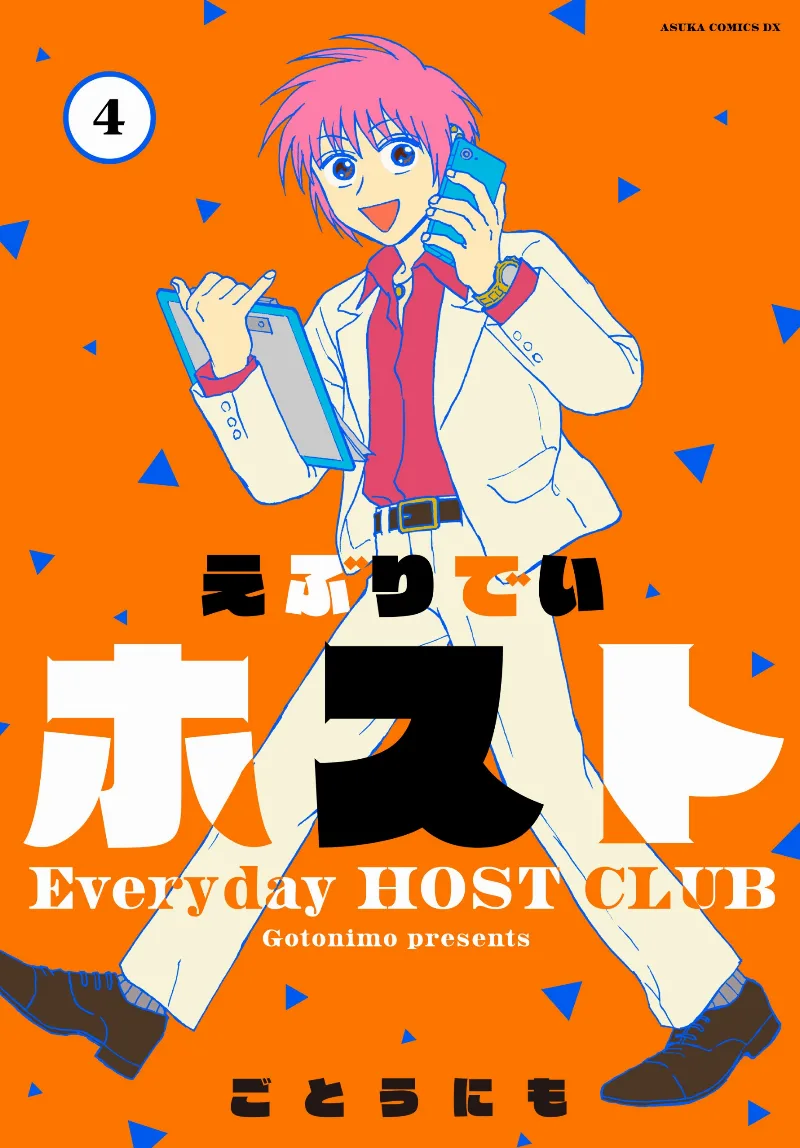 Volume 04