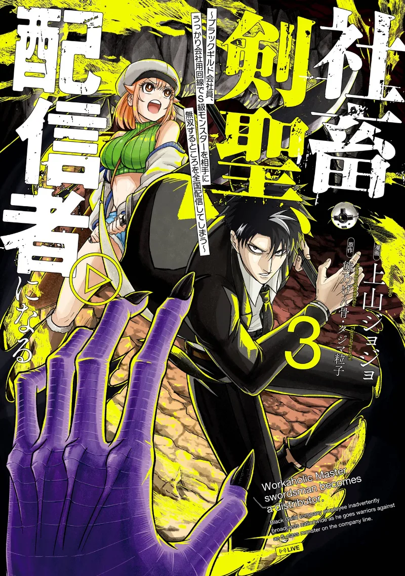 Volume 03